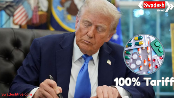 ट्रम्प ने ब्रांडेड दवाओं पर लगाया 100% टैरिफ, 1 अक्टूबर से लागू