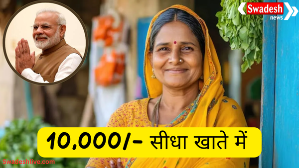 मुख्यमंत्री महिला रोजगार योजना: बिहार में 75 लाख महिलाओं के खातों में PM मोदी ट्रांसफर करेंगे 10-10 हजार रुपये