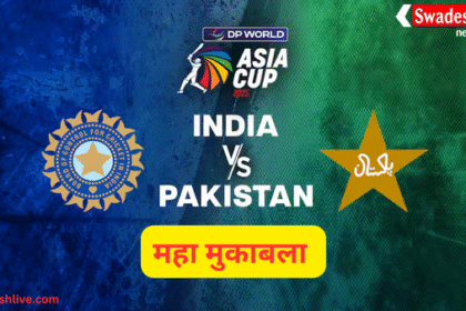 41 साल बाद भारत-पाकिस्तान का महा मुकाबला: एशिया कप 2025 का फाइनल होने वाला है रोमांचक