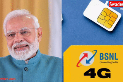 पीएम मोदी आज BSNL का 4G नेटवर्क लॉन्च करेंगे: पूरी तरह से स्वदेशी तकनीक, 98 हजार साइटों पर रोलआउट