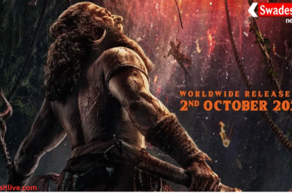 Kantara Chapter 1: मामूली कट के साथ पास हुई ऋषभ शेट्टी की फिल्म, एडवांस बुकिंग शुरू