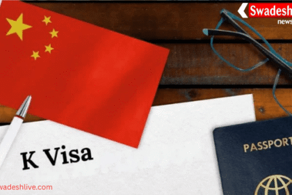 जब अमेरिका ने H-1B वीज़ा किया महंगा, चीन ने भारतीय प्रोफेशनल्स के लिए खोले K-वीज़ा के दरवाज़े, जानें पूरी खबर