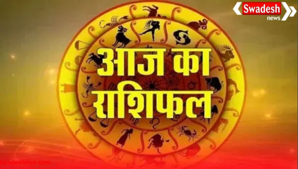 आज का राशिफल 7 अक्टूबर 2025: मेष से मीन तक जानिए कैसा रहेगा आपका दिन