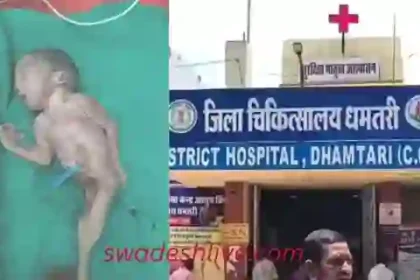 Miracle in Dhamtari: A 'mermaid-like child' was born