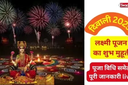 Diwali 2025: When is Diwali, Puja Vidhi, list of ingredients, auspicious time for Lakshmi Pujan, everything you need to know
