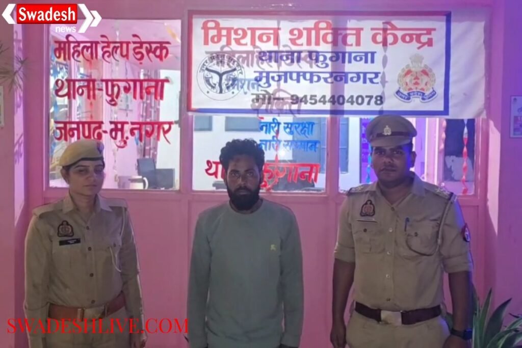 Accused arrested for defaming girl in Muzaffarnagar