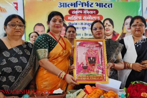 Chitrakoot: Women's conference organized under the Self-reliant India Resolution Campaign