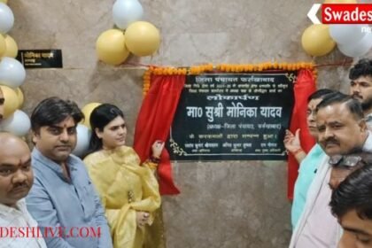 A big step towards a developed India in Farrukhabad