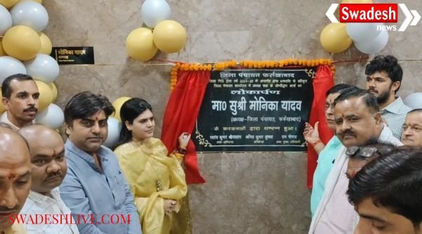 A big step towards a developed India in Farrukhabad