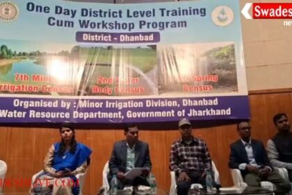 District level training cum workshop organized in Dhanbad regarding 7th Minor Irrigation Census