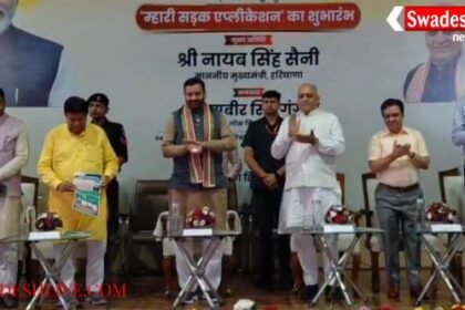 Chief Minister Nayab Singh Saini launched the 'Mhari Sadak' app in Panchkula.