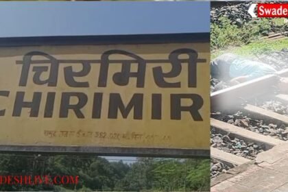 Headless body of a youth found at Chirmiri railway station