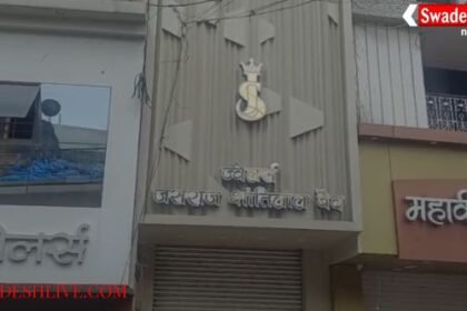 EOW raids bullion trader's house and shop in Rajnandgaon