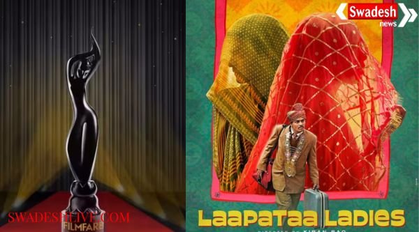 Filmfare Awards 2025: लापता लेडीज ने जीते सबसे ज्यादा 13 अवॉर्ड, जानिए किसे मिला कौन सा सम्मान