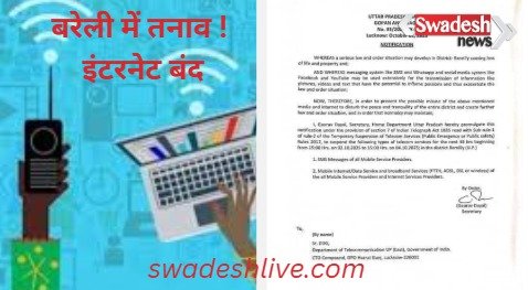 Bareilly: Internet and SMS services suspended for 48 hours, Home Department issues order