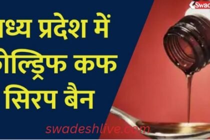 Chief Minister Dr. Yadav takes a tough stand, takes strict action in the Chhindwara case