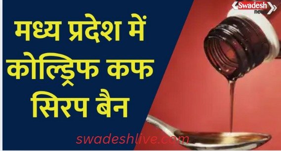 Chief Minister Dr. Yadav takes a tough stand, takes strict action in the Chhindwara case