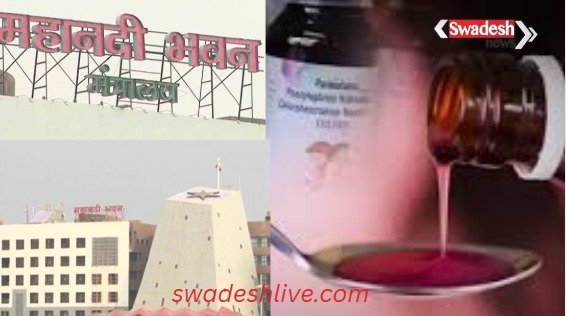 Chhattisgarh government takes major decision regarding children's health, giving cough syrup to children below 2 years of age is completely banned.