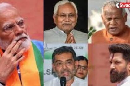 Bihar Elections: Seat-sharing suspense ends in NDA, JDU-BJP tied, Paswan, Manjhi and Kushwaha satisfied