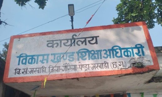 Controversy over the appointment of two BEOs in the Marwahi Education Department, open disregard of government orders