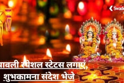 Diwali 2025 Wishes: Send these heartfelt messages to your loved ones