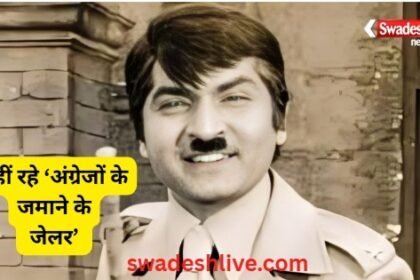 'British-era jailer' Asrani dies at 84; funeral kept secret due to last wish, only 20 people attended