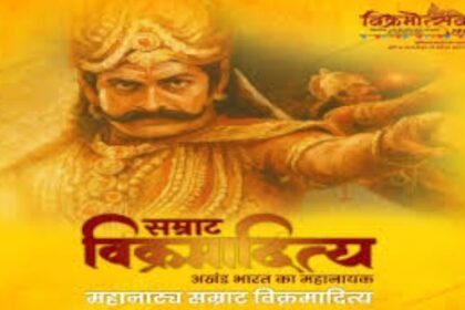 Mahanatya Samrat Vikramaditya became a powerful medium to introduce the youth to the glorious history.