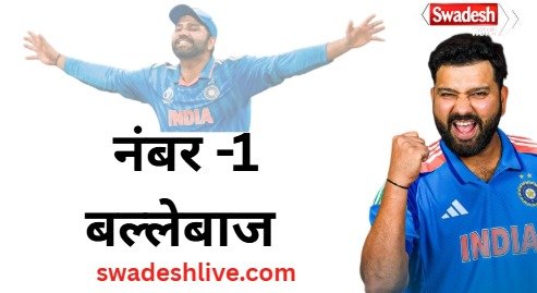 'Hitman' becomes world's No. 1 ODI batsman, dethroning Shubman Gill