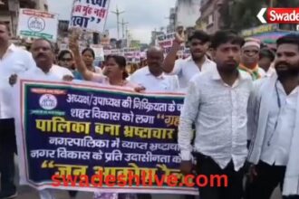 Janjgir: Congress's public outrage rally against the Municipal Corporation, leaders roared against corruption and commission-taking.