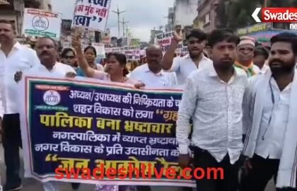 Janjgir: Congress's public outrage rally against the Municipal Corporation, leaders roared against corruption and commission-taking.