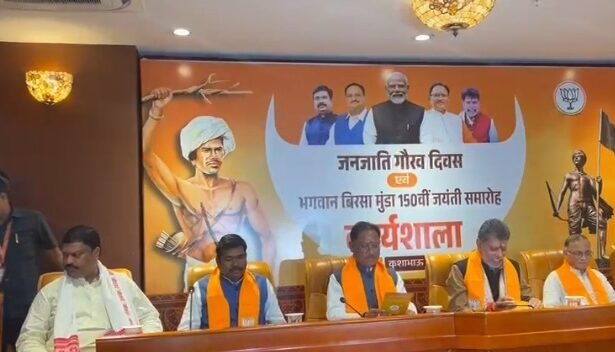 Raipur: Workshop begins at BJP on Tribal Pride Day, CM Vishnudev Sai attends