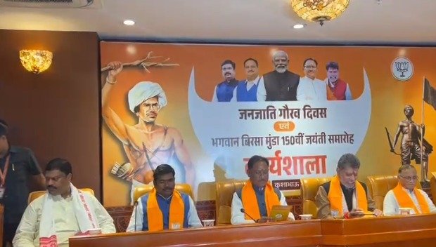 Raipur: Workshop begins at BJP on Tribal Pride Day, CM Vishnudev Sai attends