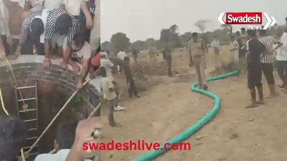 Agra: A 5-year-old boy fell into a well while playing; the well is full of water; rescue operation underway.