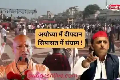 Political battle over Ayodhya Deepotsav: BJP leaders hit back at Akhilesh's statement, "Some people are burning with anger."