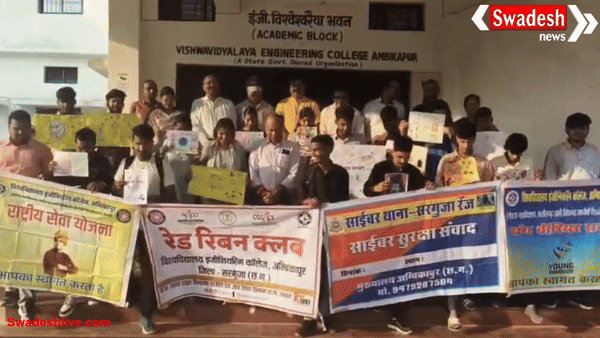 विश्वविद्यालय में साइबर जागरूकता अभियान, छात्रों को दिए सुरक्षा टिप्स