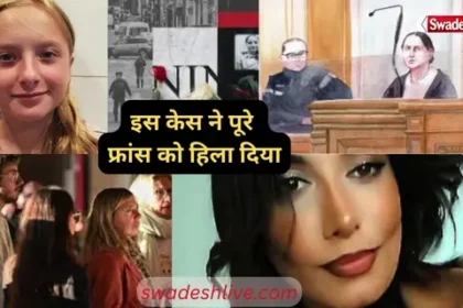 The sexual abuse, torture and murder of a child: This case has sparked a political storm across France.