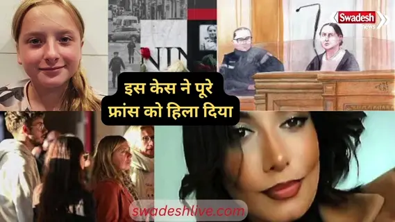 The sexual abuse, torture and murder of a child: This case has sparked a political storm across France.