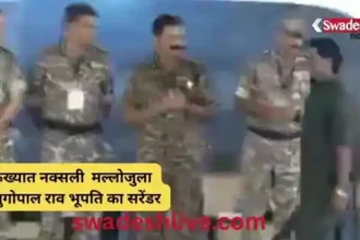 Maharashtra: 60 Naxalites surrender en masse in Gadchiroli, Bhupati, carrying a bounty of Rs 10 crore, also surrenders.