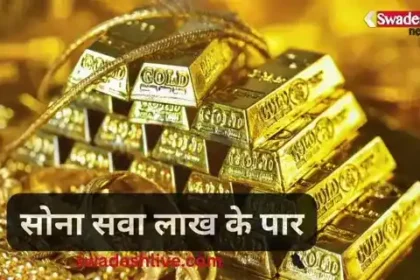 Gold crosses Rs 1.25 lakh, why is the demand for gold increasing, know the real reason