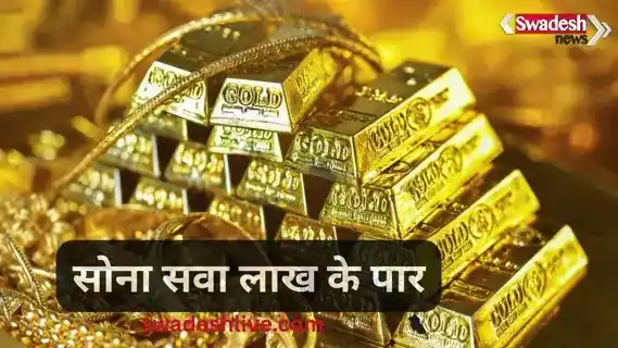 Gold crosses Rs 1.25 lakh, why is the demand for gold increasing, know the real reason