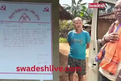 Naxalites pasted a threatening pamphlet on the wall of Sulesa village, creating panic among the villagers.