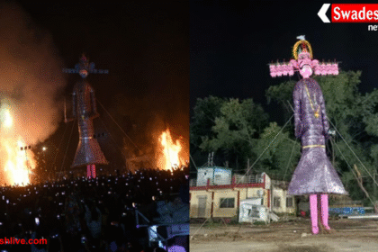 सत्य की शक्ति से बुराई पर विजय: श्रीराम ने छोड़ा बाण, रावण के पुतले में लगी आग