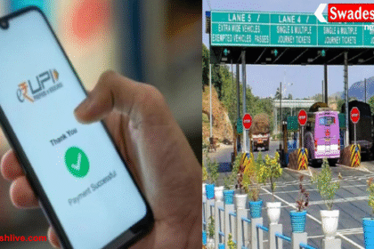 फास्टैग नियम में बड़ा बदलाव, यूपीआई से भरने पर पेनल्टी सिर्फ 1.25 गुना