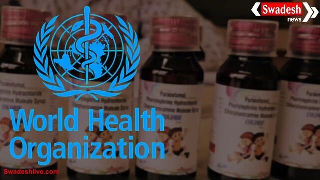 WHO ने कफ सिरप को लेकर चेतावनी जारी की, कोल्ड्रिफ समेत 3 कंपनियों की दवाओं में खतरनाक मिलावट पाई गई