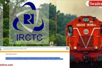 IRCTC की साइट फिर हुई ठप: धनतेरस से पहले यात्रियों को बड़ा झटका,रेलवे ने मांगी माफी