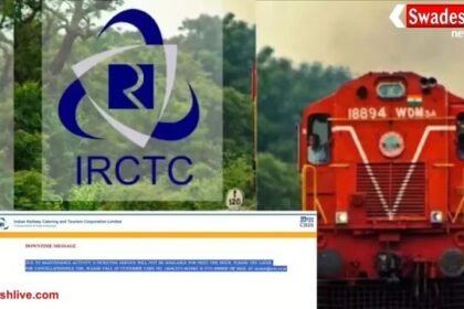 IRCTC की साइट फिर हुई ठप: धनतेरस से पहले यात्रियों को बड़ा झटका,रेलवे ने मांगी माफी