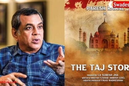 आगरा में फ्री में दिखाई जाएगी फिल्म द ताज स्टोरी, योगी यूथ ब्रिगेड ने की घोषणा