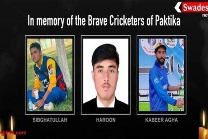 पाकिस्तानी हमले में 3 अफगानिस्तानी क्रिकेटर्स की मौत, अफगानिस्तान ने ट्राई सीरीज से लिया नाम वापस
