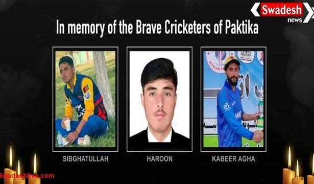 पाकिस्तानी हमले में 3 अफगानिस्तानी क्रिकेटर्स की मौत, अफगानिस्तान ने ट्राई सीरीज से लिया नाम वापस