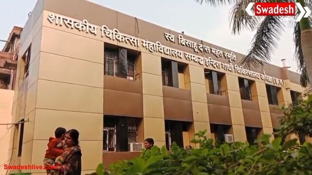 कोरबा मेडिकल कॉलेज अस्पताल में नवजात की मौत, परिजनों ने लापरवाही का लगाया आरोप